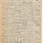 ارشیو روزنامه داد سال 1329