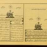 ارشیو نشریه نشریه مبارکه دارالفنون تبریز