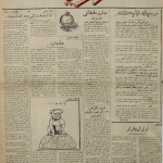 ارشیو روزنامه داریا