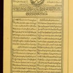 ارشیو نشریه دانش(مخبر الدوله)