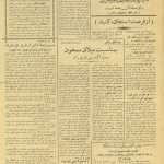 ارشیو نشریه دنیای اسلام