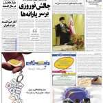 ارشیو روزنامه دنیای اقتصاد سال 1389