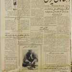 ارشیو نشریه دهقانان ایران