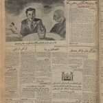 ارشیو نشریه دوشنبه