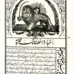 ارشیو نشریه دولت علیه ایران