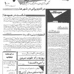 ارشیو نشریه راه آرانی