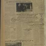 ارشیو روزنامه راه مردم