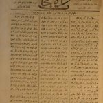 ارشیو نشریه راه نجات