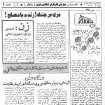 ارشیو نشریه راه کارگر