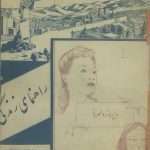 ارشیو نشریه راهنمای زندگی