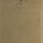 ارشیو نشریه رستخیز