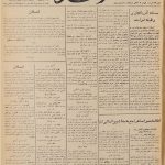 ارشیو نشریه رعد سال 1292