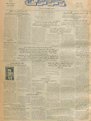 ارشیو نشریه رمز ترقی