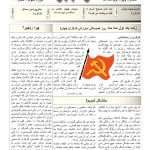 ارشیو نشریه رنجبر(دوره سوم)