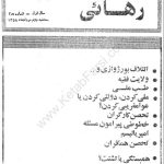 ارشیو نشریه رهایی