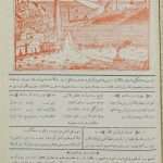 ارشیو نشریه رهنما