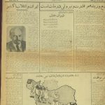 ارشیو نشریه رگبار