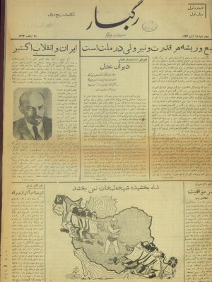 ارشیو نشریه رگبار
