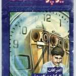 ارشیو نشریه ریزپردازنده