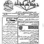 ارشیو نشریه ریگای گل