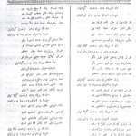 ارشیو نشریه زمان وصال