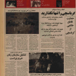 ارشیو روزنامه زن