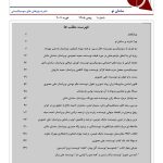 ارشیو نشریه سامان نو