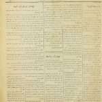 ارشیو روزنامه ستاره ایران