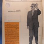 ارشیو نشریه ستاره تهران