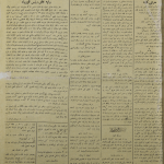 ارشیو نشریه سروش ایران