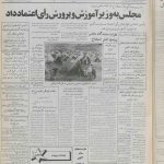 ارشیو روزنامه سلام سال 1374