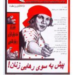 ارشیو نشریه سوسیالیست