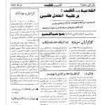 ارشیو نشریه سوسیالیسم