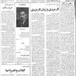 ارشیو نشریه سوگند