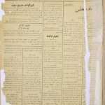 ارشیو روزنامه سیاست