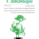 ارشیو نشریه سینمای آزاد در تبعید