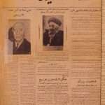 ارشیو نشریه شاهد ایران