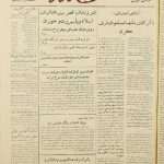 ارشیو نشریه شاه داد