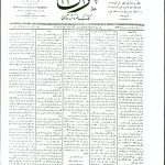 ارشیو روزنامه شرق