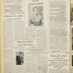 ارشیو نشریه شعاع ایران