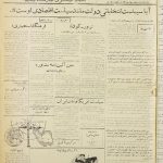 ارشیو نشریه شعاع شرق