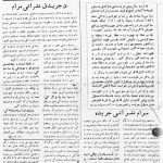 ارشیو نشریه شعله جاوید