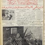 ارشیو نشریه شفق انقلاب
