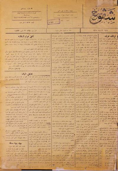 شفق سرخ ارشیو نشریه شفق سرخ - Image 1