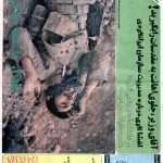 ارشیو نشریه شلمچه