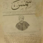 ارشیو نشریه شمس