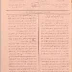 ارشیو نشریه شهاب ثاقب