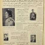 ارشیو نشریه شیر شرق