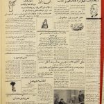 ارشیو نشریه شیپور انقلاب