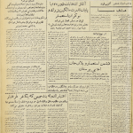 ارشیو نشریه شیپور جمع